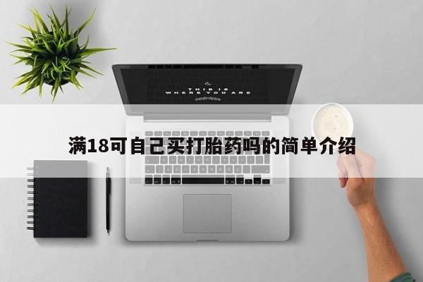 堕胎药联系方式新闻 第183页