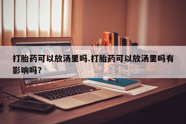 堕胎药联系方式要闻 第175页
